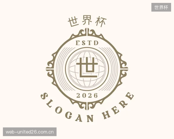 介绍世界杯部门